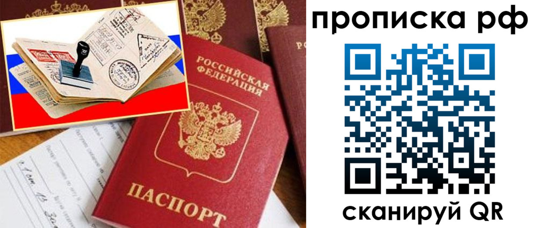 прописка иностранных граждан в Новом Осколе
