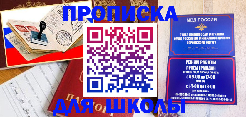 временная регистрация гарантия в Новом Осколе