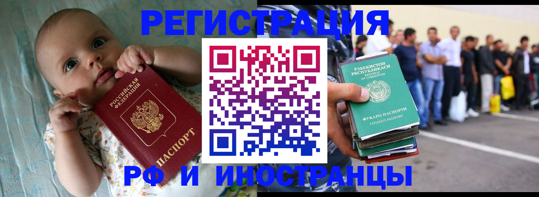 прописка в квартире в Новом Осколе