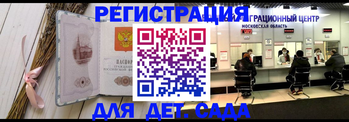 где прописаться в Новом Осколе