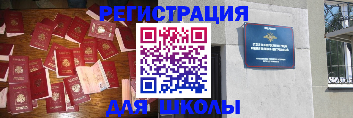 прописка иностранных граждан в Новом Осколе