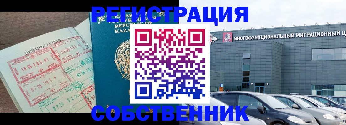 где прописаться в Новом Осколе